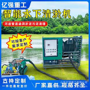 水下清淤机器人全自动智能遥控潜水履带河道淤泥清理油罐管道