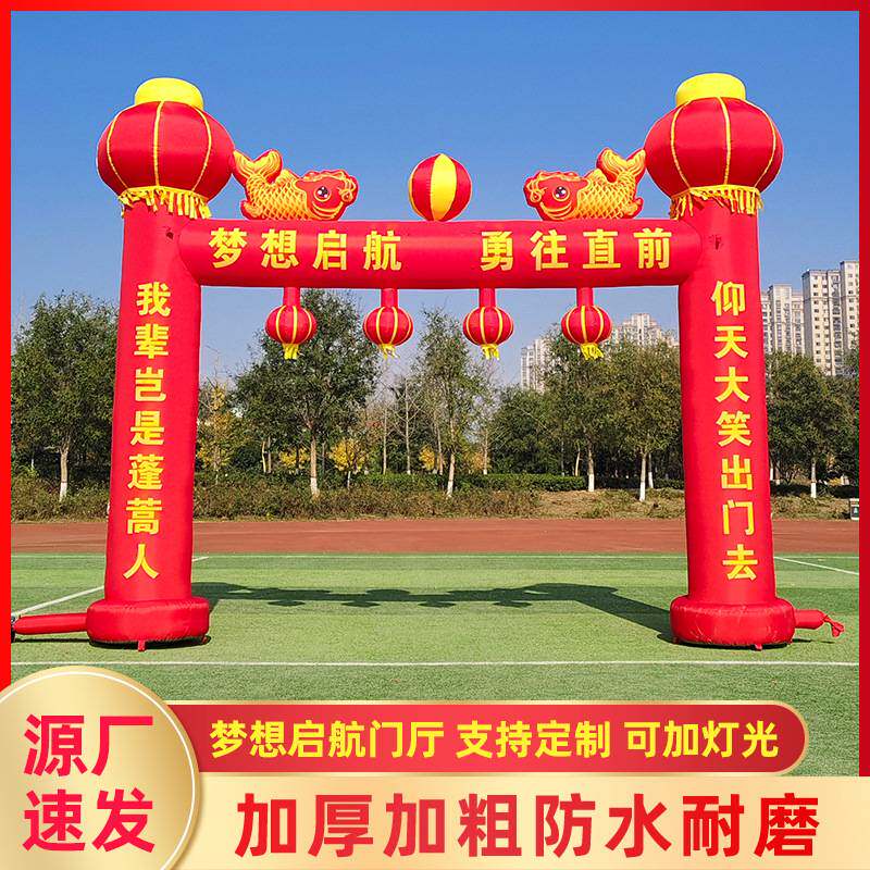 开业庆典活动拱门立柱充气制婚庆店庆状元门装饰气球彩虹门气模
