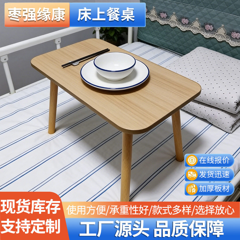 飘窗桌子卧室地毯桌家用便携式卧床桌实木腿出租屋单人吃饭床上桌
