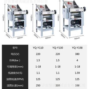 永强YQ-Y110/130/158压面机商用大型立式静音全自动高速压面机
