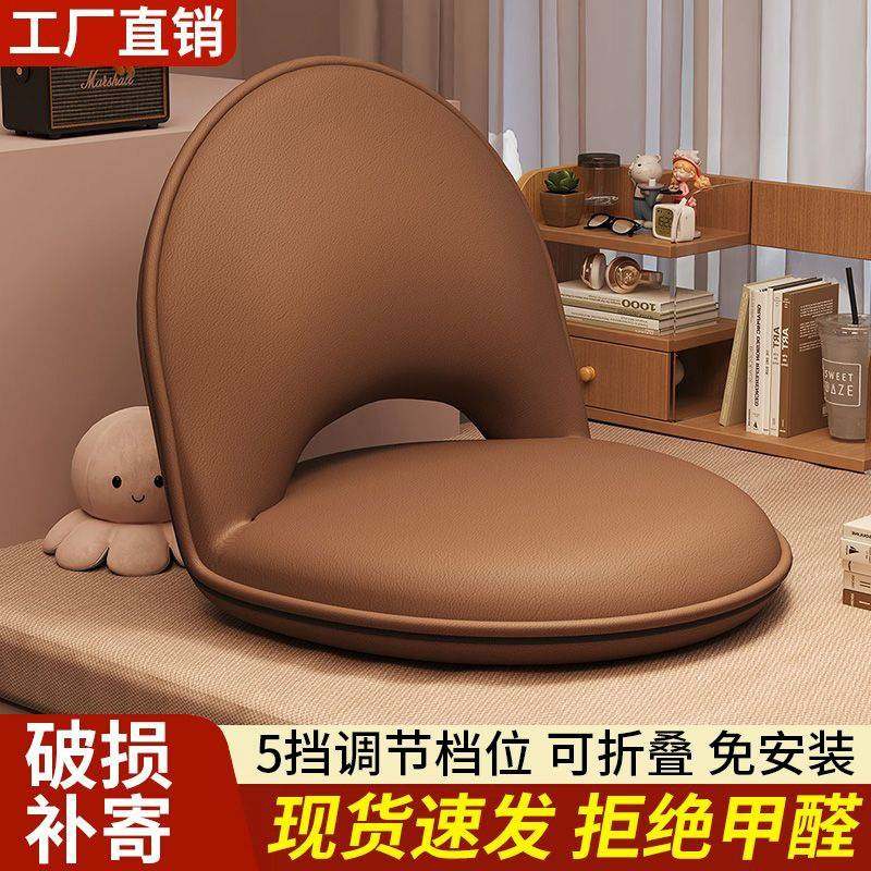 懒人沙发榻榻米床上靠背椅可调节卧室小型飘窗户加厚钢架超强承重