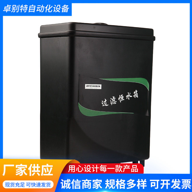 过滤恒水箱壁挂式汽车清洗机洗车设备恒水箱洗车机水位箱