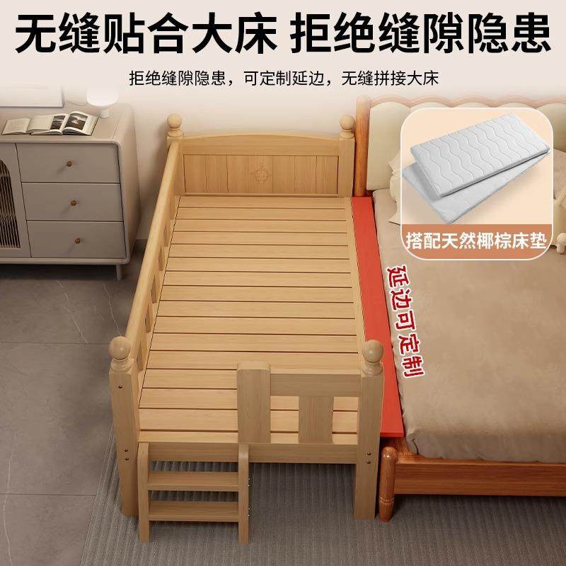 护儿童床无漆全实木接小床宝宝婴儿拼床ETC无缝平栏接大床加宽延