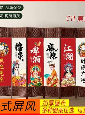 屏风隔断酒店饭24222叠店餐饮小吃店遮挡墙折移动可易经济型中式