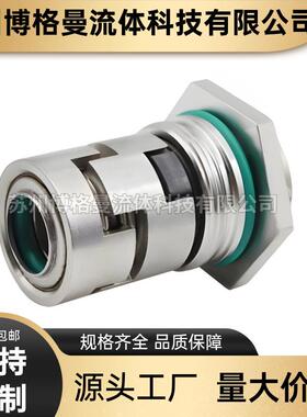 厂家直供C357DM-3250机械密封CDM32机械密封件轴封水封现货