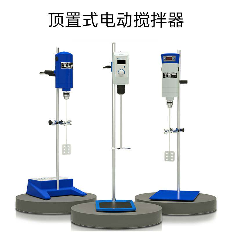 电动搅拌器顶置式电机小型高速分散机用实验室用气动搅拌机