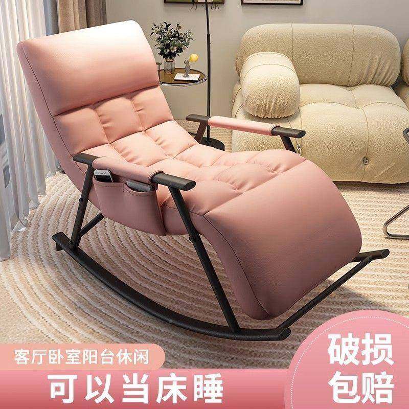 人摇摇躺椅懒沙发家用阳见详情台休闲摇椅室午睡坐红躺两用卧网单人椅子,影音电器,DIY配件,淘宝优惠券,粉丝福利购,淘宝优惠卷