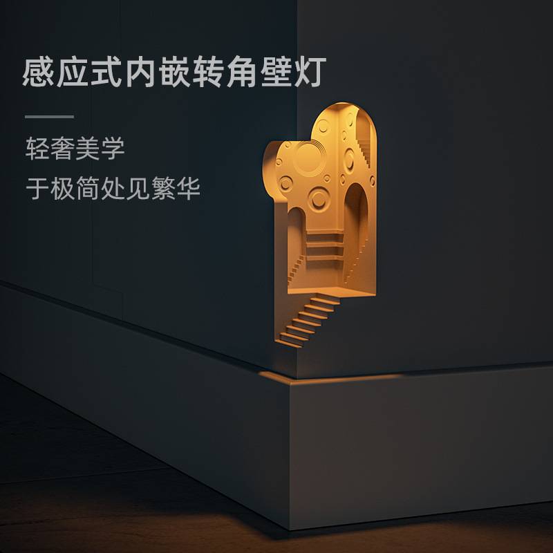 梦想家感应夜灯走廊石膏灯嵌入式楼梯转角墙角内嵌壁灯装饰氛围灯