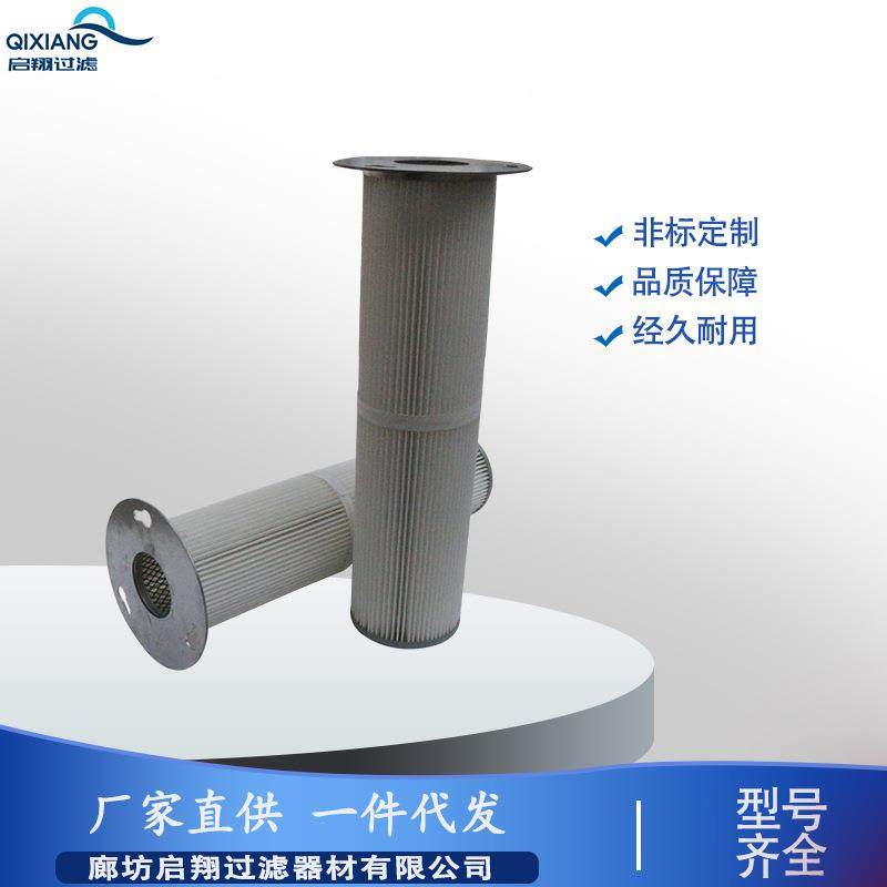兰盘覆膜工业除尘法滤筒240*660粉尘滤芯吊装除尘器滤芯钢厂电厂