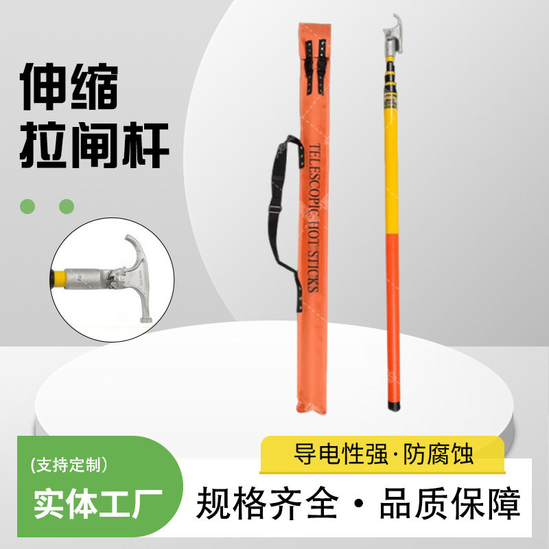 拉闸杆绝缘操作杆高压令克棒加粗带电作业伸缩接口高压伸缩拉闸杆