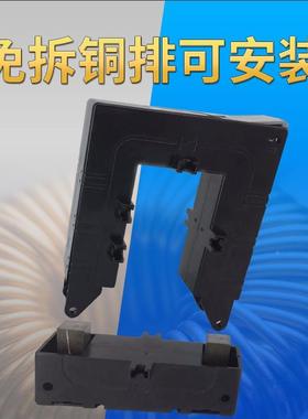 单高精度开口-免拆铜感牌安装开启式VAY电流DP互器三相510开合交