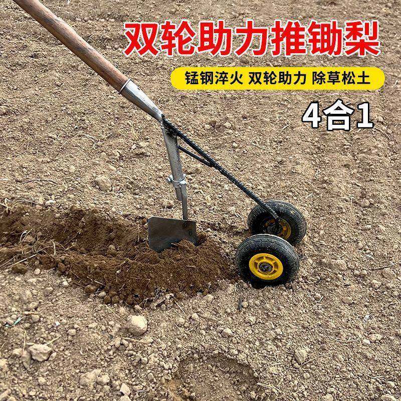 DGR多功能四合手推耘犁地翻土机松一土家锄用开沟锄头人工手铲拉