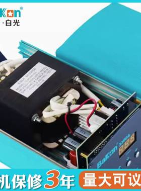 Bakon白光BK2000A/BK3300A大功率90W/150W/200W高频焊台电烙铁