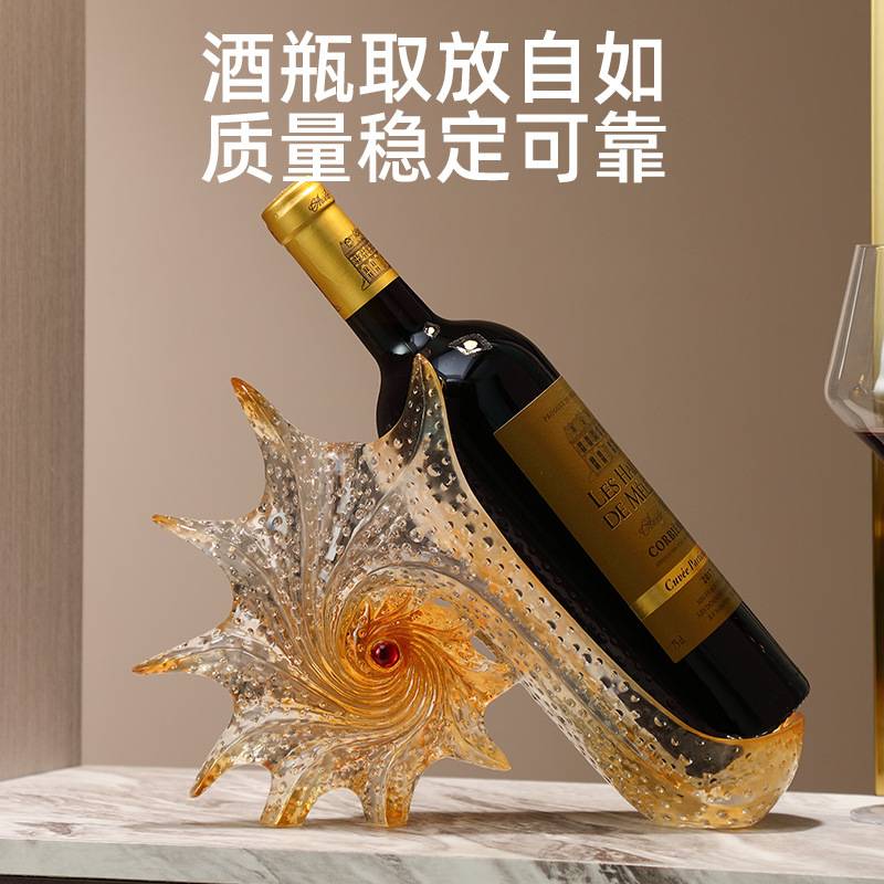 创意海星红酒架摆件轻奢高档家居玄关客厅餐厅餐桌装饰品酒柜收纳