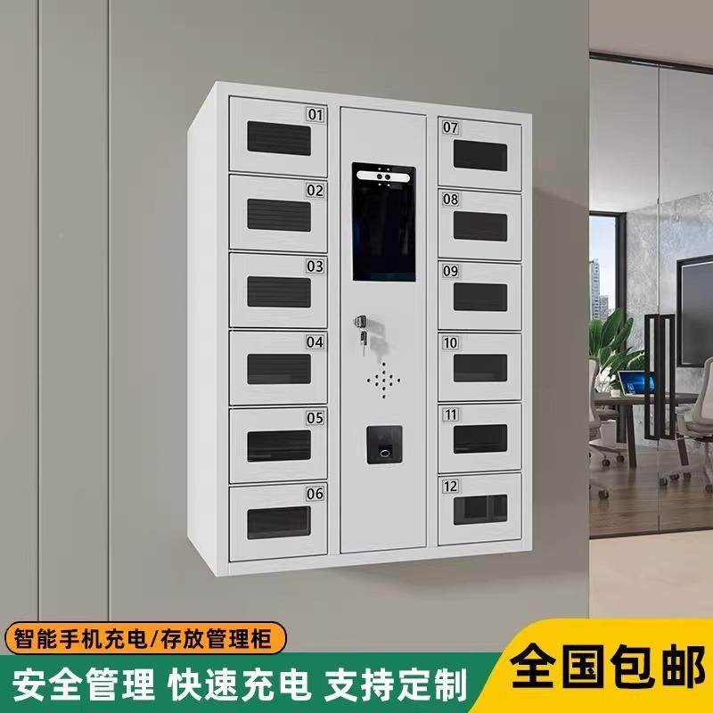 智设理JZ-SJG能手机存放柜人脸识别管柜保管寄箱会议室电子备充电