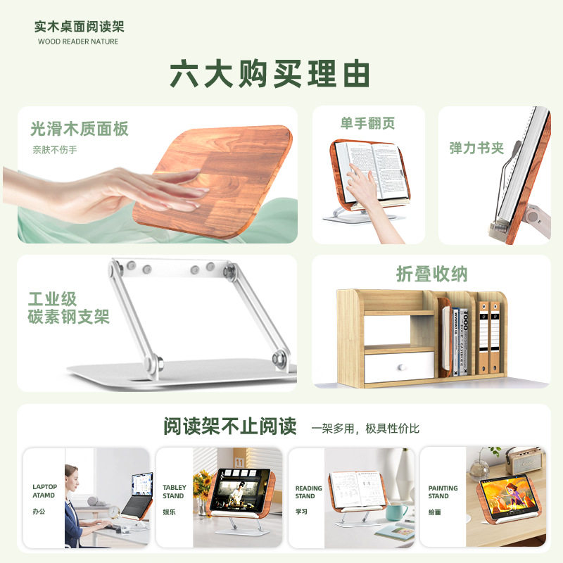 学生儿童桌面阅读支架实木书架阅读夹书器可折叠升降坐姿矫正书架图片