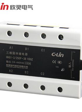 3继电器HHG1-3/50F-8三相固体无2触点中间继电器电流SWB100A