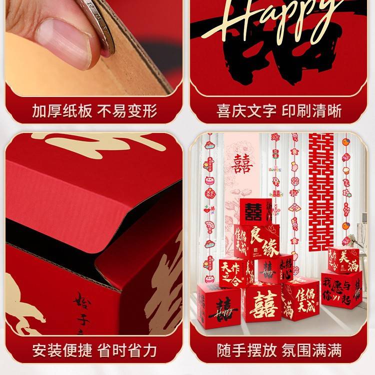 婚房布置客厅立体喜字落地摆件结婚男女方装饰婚礼订婚堆头喜盒子