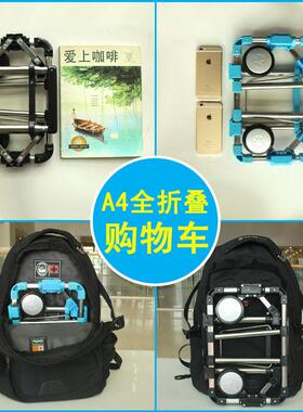 迷你折小拉车超叠小拉杆车便携车家55843用买手菜购物拉货手拖拉