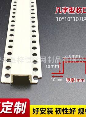 PVC几字膏型收条白色U型艺条石板吊顶工槽分隔线条凹槽装GPH饰口