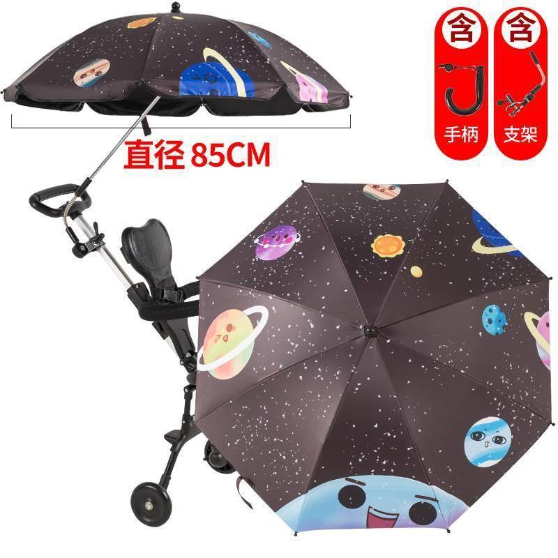 婴儿车上的遮阳伞通用宝宝藤椅推车雨伞防晒防雨伞婴儿三轮车伞棚