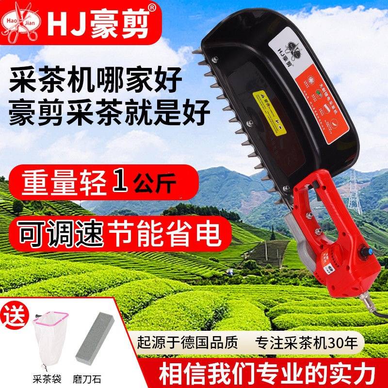 新款无刷电动采茶机单手采摘机小型茶树修剪机充电式摘茶机剪枝机