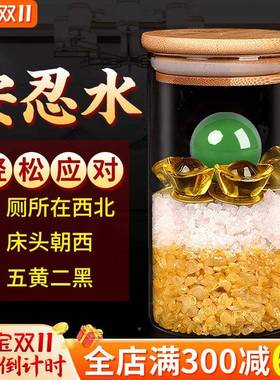 安忍水瓶子床朝西玻t1676704瓶卧室头厕安所摆件璃西北角仁水瓶