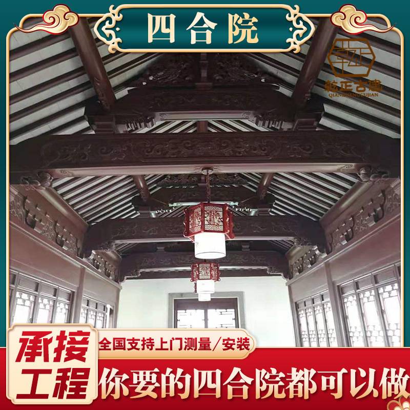 徽派四合院建造施工设计 苏式园林庭院式三合院修缮 古建斗拱建筑图片