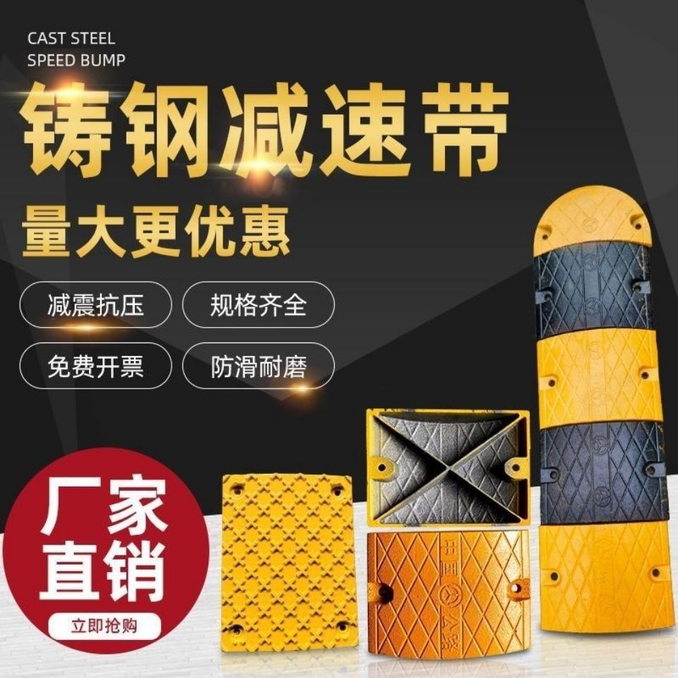 减速带汽车乡村道路公路减速板缓冲带铸铁减速垄橡胶垫防滑减震