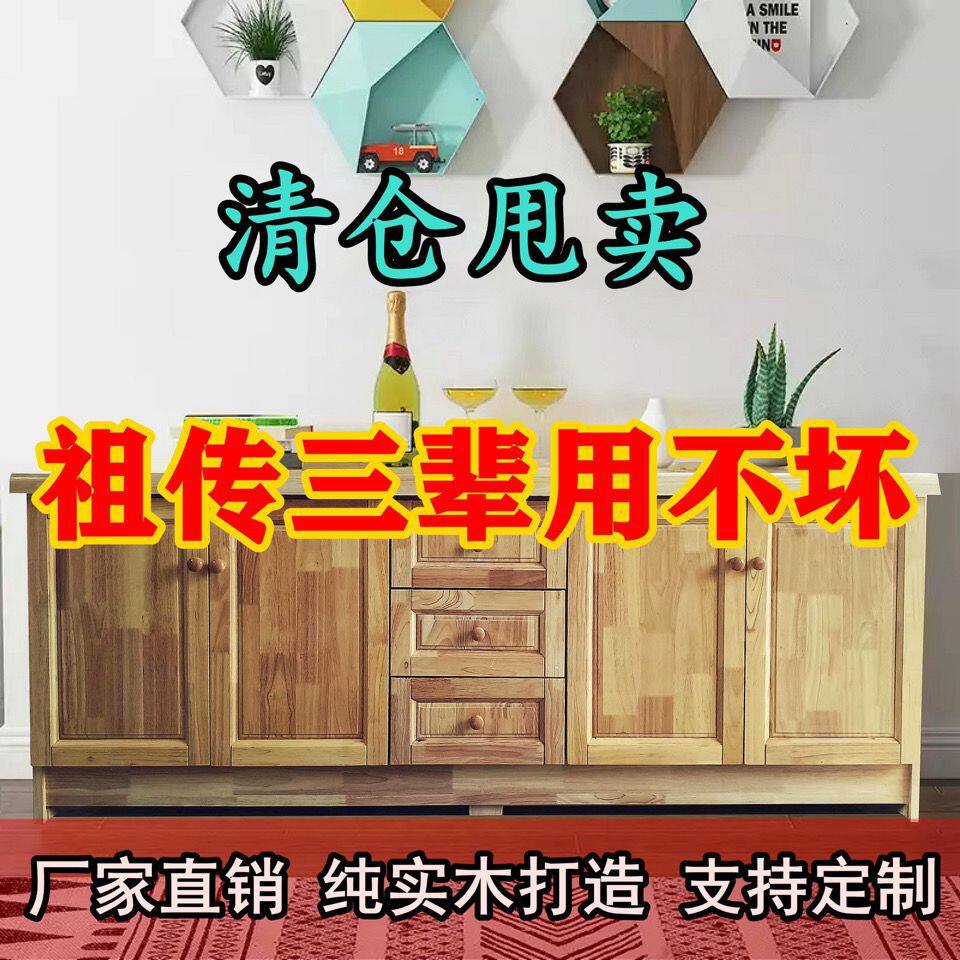 碗柜家用置物架实木餐边柜厨房现代简约茶水柜边柜客厅储物柜简约