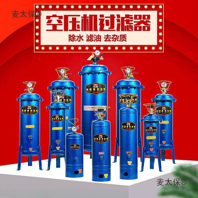 飓油霸气泵空机小型水分离器压缩空气净化压器密喷默认项漆除水精