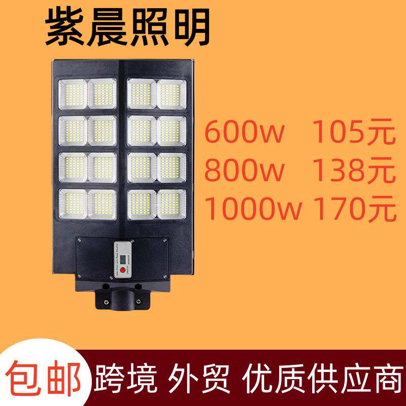 跨境太阳能灯户外防水Solar light人体感应太阳能路灯太阳能灯
