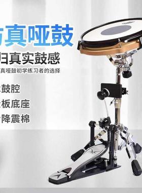 12寸哑初鼓垫架鼓练习器哑鼓板套装入门子学打击节拍PYY器鼓垫