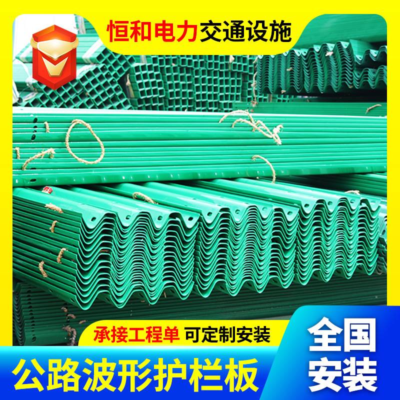热镀锌波形护栏高速公路护栏板乡村道路双波护栏板波形镀锌板护栏