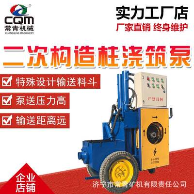 小砂型构造地泵浇注机CSI混凝土浆输浇筑水泥泵浆上料二次构造柱