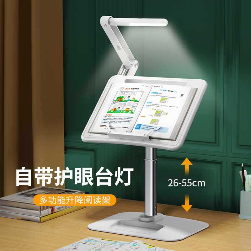 书立架儿童晚落地小书桌桌子护眼灯支架读书架床上晨带桌面学习阅