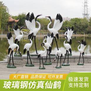 仿真仙丹鹤顶鹤摆玻件仙鹤户外景观别璃墅庭院水池水景装 饰钢雕塑
