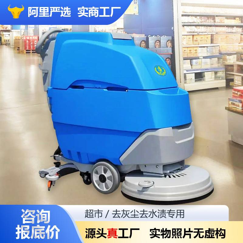 善洁S50B手推式洗地机 工厂全自动擦地机多功能地面保洁