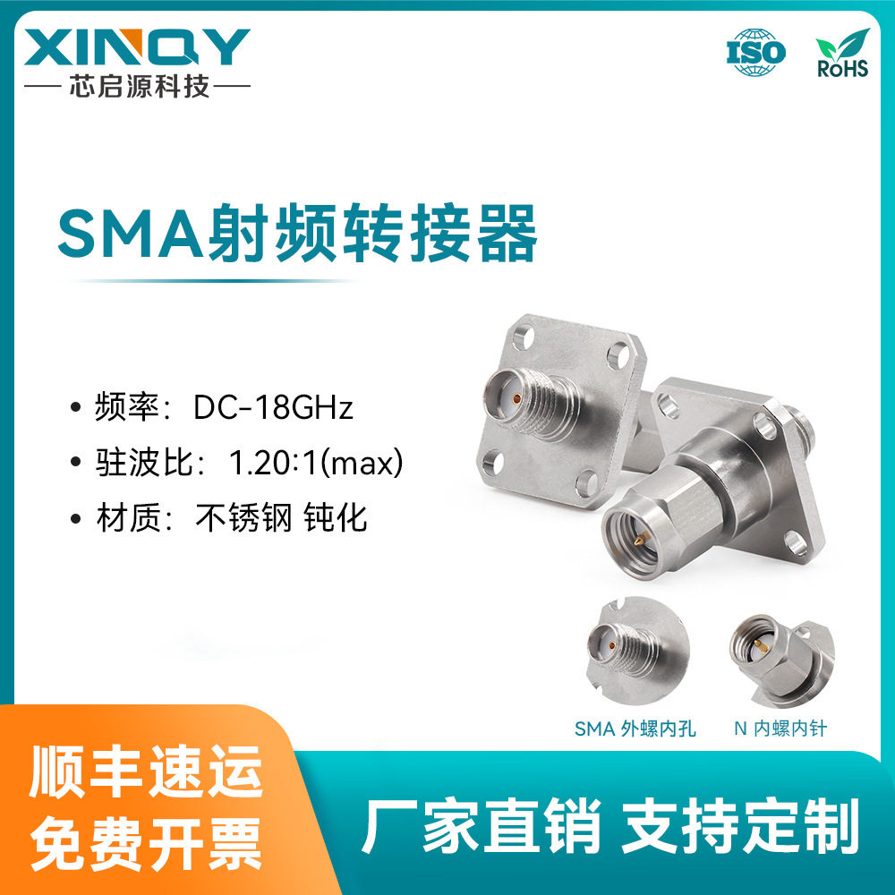 XINQYSMA-JFK射频同轴转接器18G测试接头四孔法兰长23.4mm