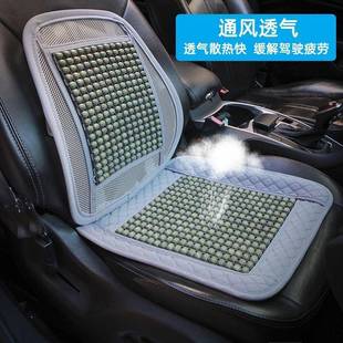 FiK夏季 风汽车主驾坐垫腰靠驶垫天凉垫按摩通珠子透气629夏办公座