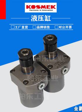 考世美KOSMEK油缸油压单动旋转式夹紧器 LT0481-CL支撑缸杠杆油缸