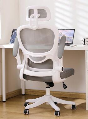 学生学久坐舒习适人椅体工学电脑椅靠办公背家用书房VYD卧室旋转