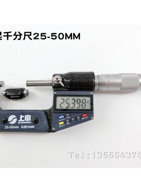 LKZ上2海上申九量数显千分尺-550-75-00m1m刻线加数字式电子外径