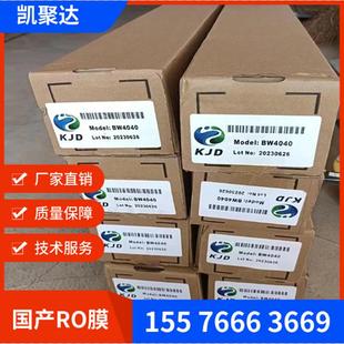 国产反R渗透RO膜反凯聚45012达反渗透膜纯水水处理渗透O膜