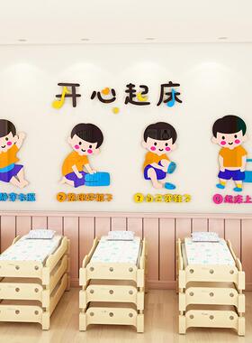 室。幼儿园寝午睡环创墙面装饰材休料托管班息室墙贴布起床F76TH8