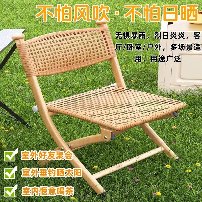可折叠藤编椅子家用阳台藤椅老人靠背座椅户外露营便携马扎小凳子
