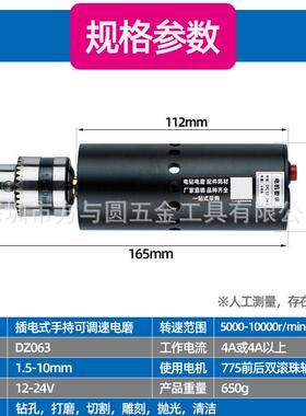 7型迷75你微手电钻多功机能钻孔机家用小型电IUT磨小电钻打磨机