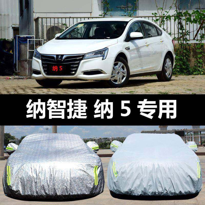 智捷纳5车车衣防防汽雨防晒雪防纳尘盖布车罩车套外套雨144披汽车,汽车用品/电子/清洗/改装,汽车车衣,淘宝优惠券,粉丝福利购,淘宝优惠卷