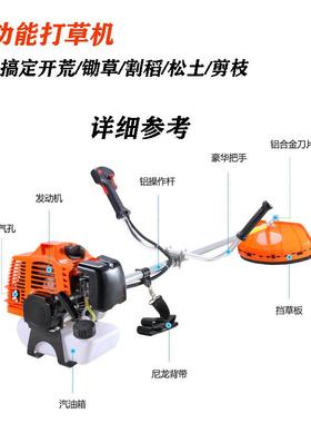 44打-5汽小型多功机能割草二冲程侧挂式割灌机除草机油草机VRJ便