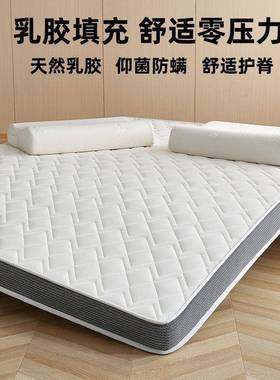 优居米恋乳胶记忆棉QRF加厚软床垫垫家用双人榻榻学宿生舍租房垫